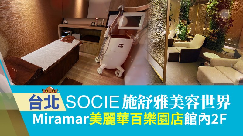 the spa by socie miramar a1 the spa by socie miramar a1