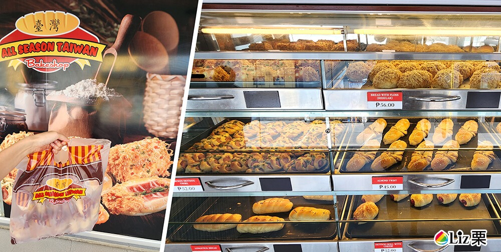 All Season Taiwan-宿霧台灣麵包店