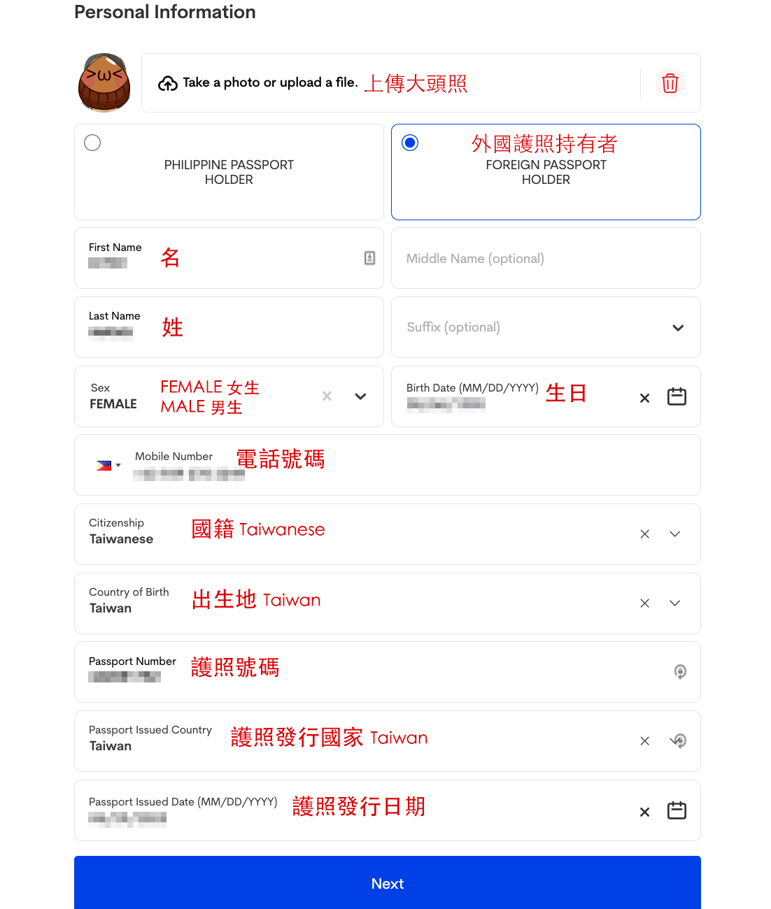 etravel 003 PH eTravel, 基本資料頁面填寫