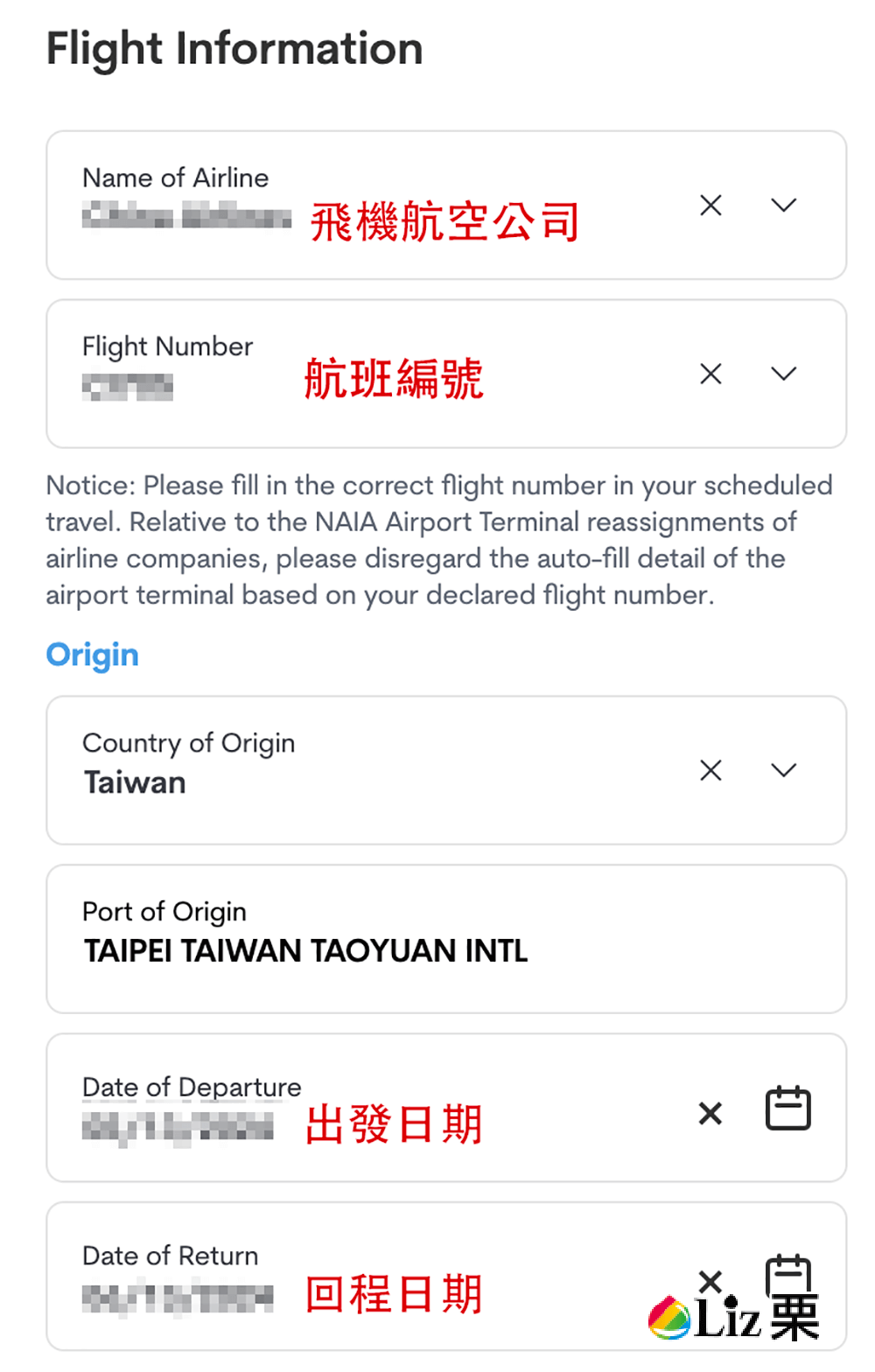 etravel 008 etarvel航空資訊