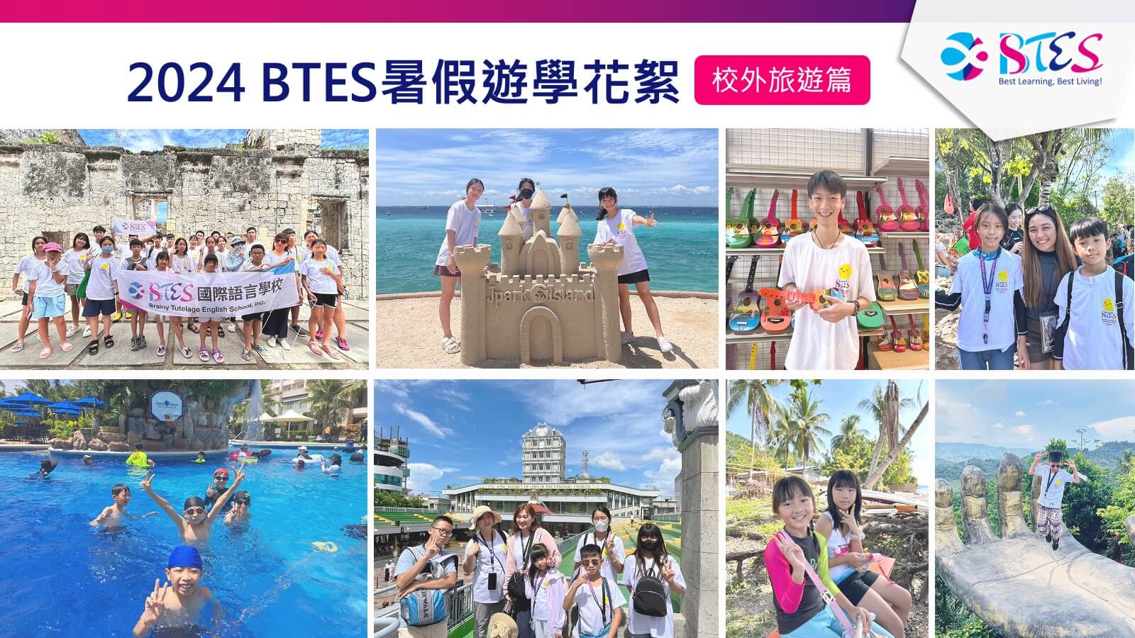 菲律賓,宿霧,英語營隊週末活動