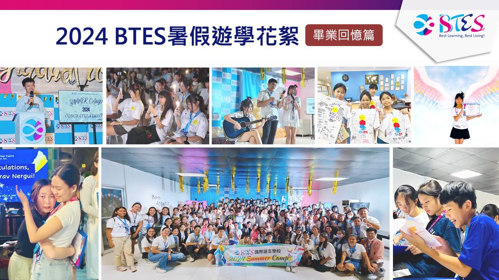 菲律賓遊學畢業典禮,BTES語言學校