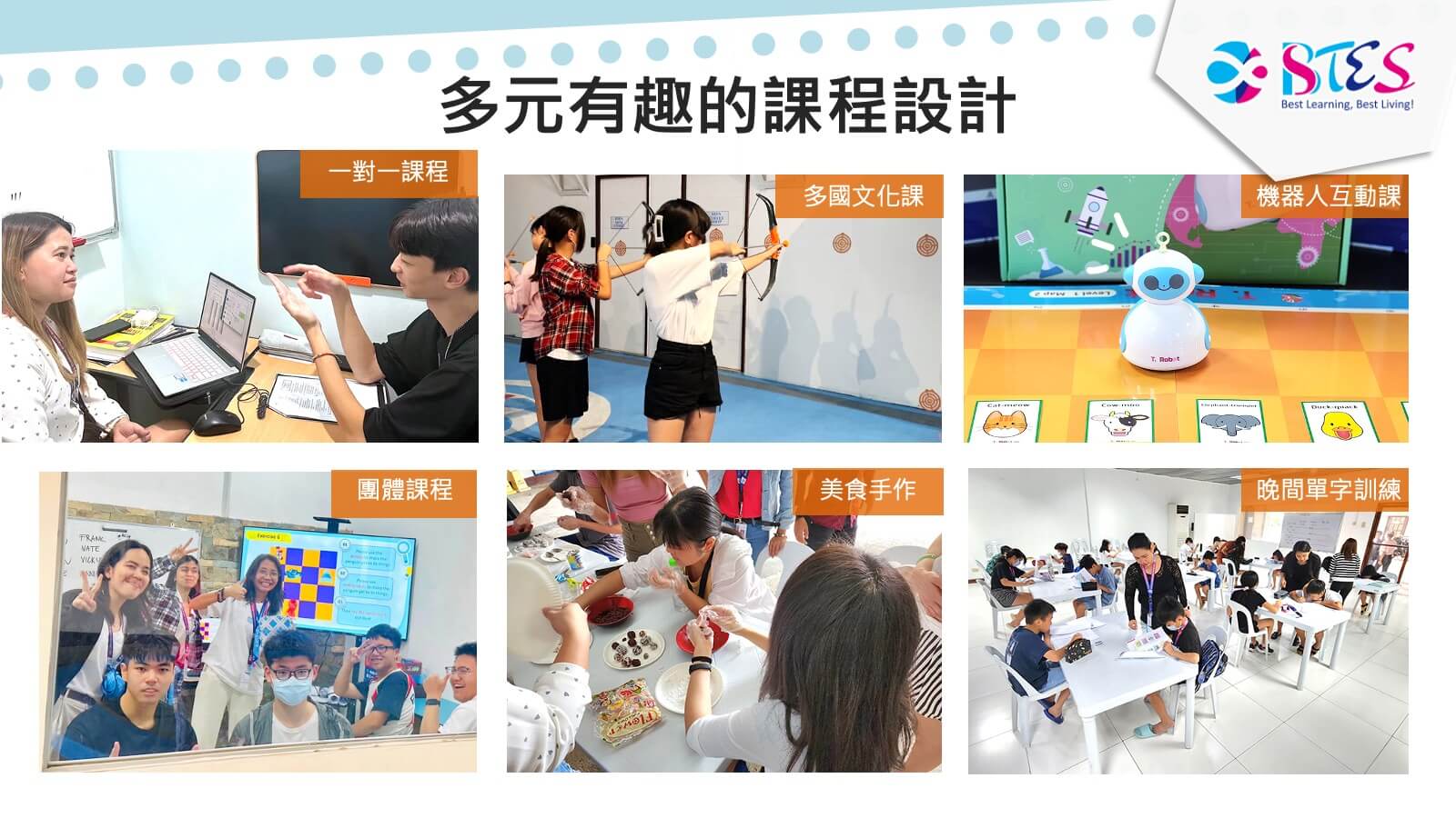 菲律賓海外遊學,遊學團課程設計
