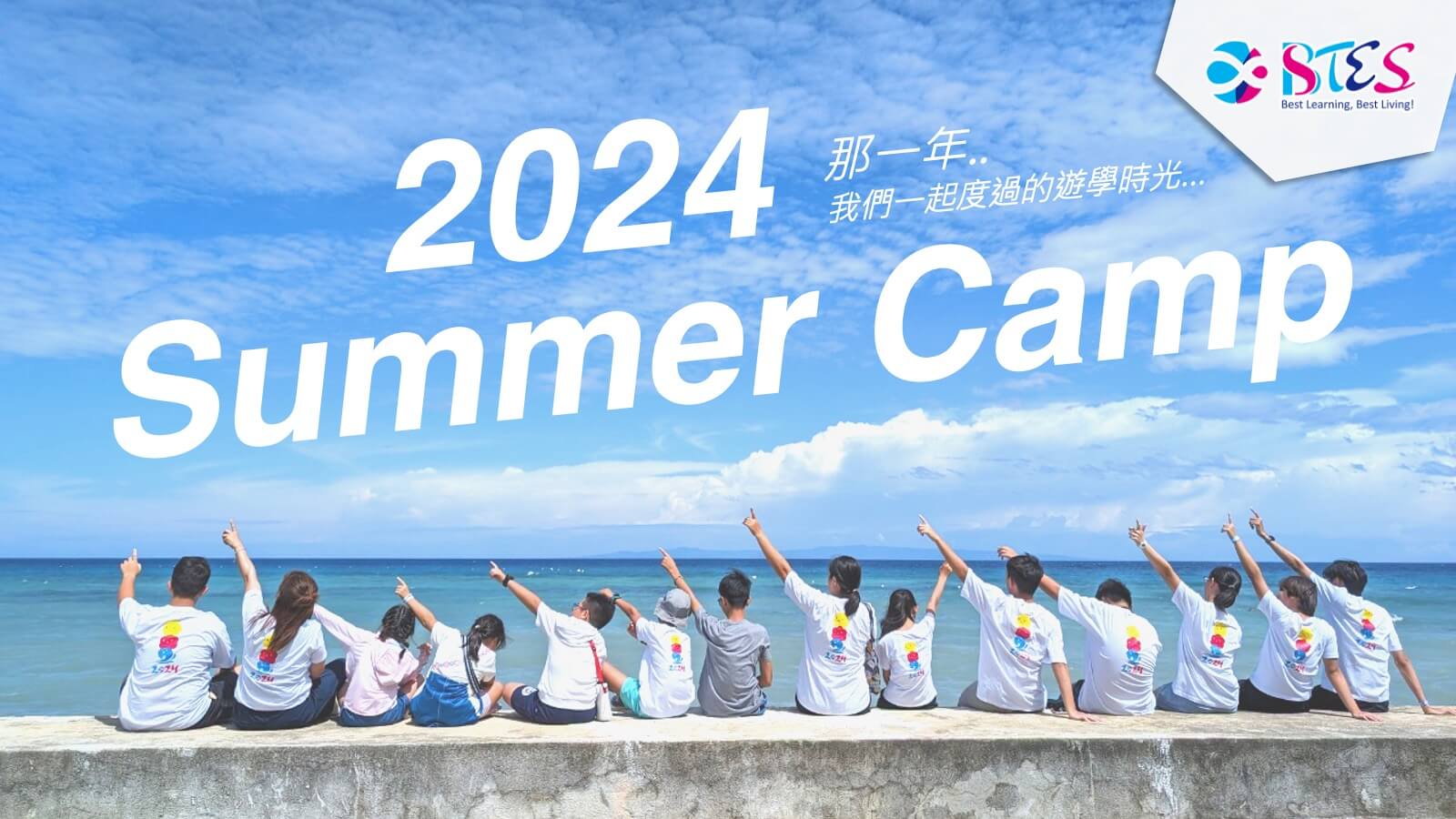 2024 BTES SUMMER CAMP