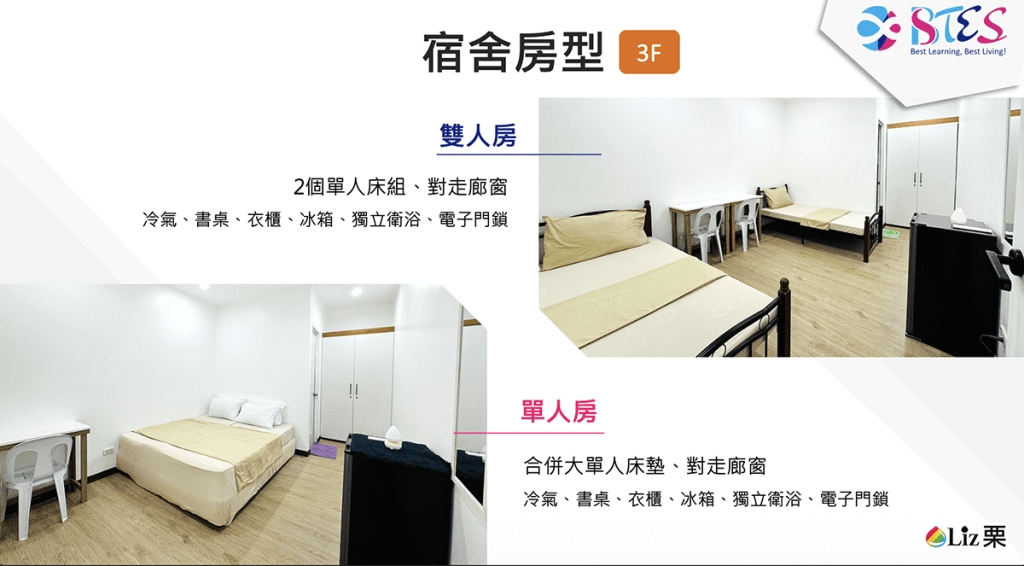 BTES學生宿舍照片