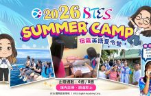 2026 菲律賓暑假遊學團推薦｜宿霧BTES國際語言學校, 青少年 / 親子遊學團 – 4週8週方案